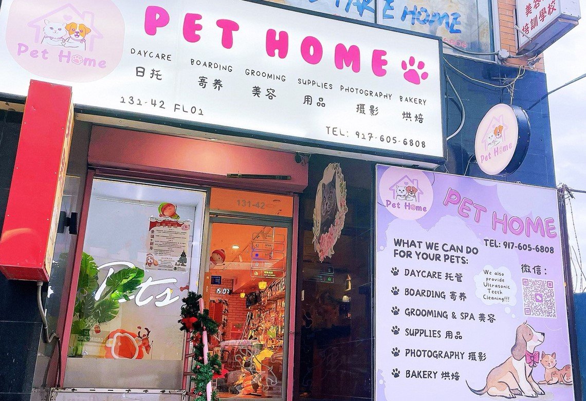Pet Home - 萌宠之家